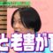 【永野＆くるま】最近の若手芸人はイジっても相手してくれない！｜#永野＆くるまのひっかかりニーチェ #ABEMA で最新話無料配信中！
