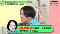【永野＆くるま】永野は「毒」だけど、ランジャタイは「お薬」です｜#永野＆くるまのひっかかりニーチェ #ABEMA で最新話無料配信中！
