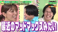 【永野＆くるま】男女別学って本当に必要ですか？｜#永野＆くるまのひっかかりニーチェ #ABEMA で最新話無料配信中！