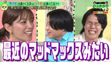 【永野＆くるま】男女別学って本当に必要ですか？｜#永野＆くるまのひっかかりニーチェ #ABEMA で最新話無料配信中！