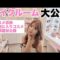 【コスメ収納】私の自慢のメイクルーム大公開！！