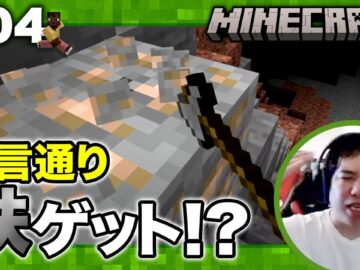 【#4】鉄とダイヤを採りにいくぞマイクラ