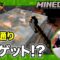【#4】鉄とダイヤを採りにいくぞマイクラ