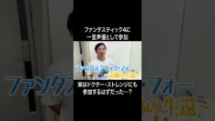 ファンタスティック4に一言声優として参加  #イニミニ切り抜き #shorts