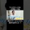 ファンタスティック4に一言声優として参加  #イニミニ切り抜き #shorts