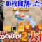 バイトで皿40枚割ったせいやが『オーバークック２』に挑戦したら大惨事になった