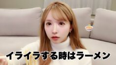 【質問コーナー】イライラする時はラーメン食べてひたすらしゃべるんだよ