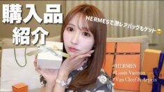 【購入品紹介】爆買いで経済ぶんまわしていきます！！