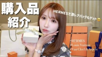 【購入品紹介】爆買いで経済ぶんまわしていきます！！