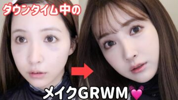 ダウンタイム中にメイクしたら意外と盛れた。
