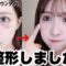 【整形】最近の美容事情公開します。