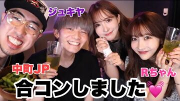 【人生初】合コンしてみました。