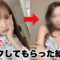 【衝撃】三上悠亜が韓国でメイクしてもらった結果。