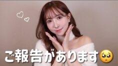 【重大発表】またまた嬉しい発表があります！！