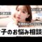 【チートデイ】爆食しながら女子の聞きづらいあんなこと答えていきます🤍
