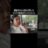 運転手さんも思わず笑ったマイクラ配信のアンチコメント #イニミニ切り抜き #shorts