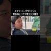 スプラッシュマウンテンが緊急停止して大学生が大騒ぎ #イニミニ切り抜き #shorts