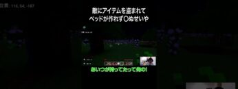 敵にアイテムを盗まれてベッドが作れず○ぬせいや #イニミニ切り抜き #shorts #マイクラ #マインクラフト