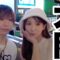 【コラボ】タケヤキ翔くんと大阪デートしてみました。