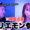 【閲覧注意】真面目な対談のはずがほぼ放送できない内容になりました。