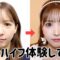 最新のハイフ体験したらすごすぎた！？