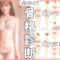 【骨格診断】ついに三上悠亜の骨格発表します！！ごめんなさい、皆さんに嘘ついてました🙇‍♂️