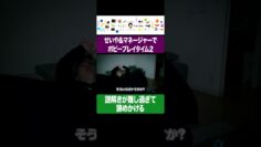 謎解きが難し過ぎて諦めかけてしまうせいや #イニミニ切り抜き #shorts