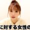 【必見】男性に絶対やってほしい美容施術を紹介します。