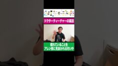 アレン様とのコラボで疲れていることを見抜かれてしまうせいや #イニミニ切り抜き #shorts