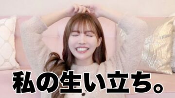 ママと生い立ち振り返ってみたら色々暴露された。