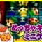 【#4】カオスゲーム『ドンキーコング64』 クソキモミニゲームと2面ボス戦!!