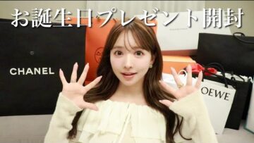 【開封式】豪華すぎる誕生日プレゼントを開封していく！！