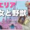 【ディズニーランド】新エリアニューファンタジーランドに行ってきた🥀