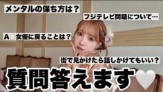 久しぶりに質問コーナーしたら色々喋りすぎました😂