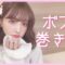 【ゆるふわ】ボブの簡単巻き髪紹介♡