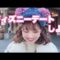 ディズニーデートしよ♡