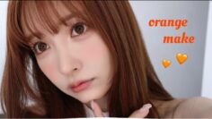 【超盛れる！夏メイク🍊】元気出ない日もメイクでテンション上げてこ。