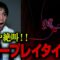 せいや絶叫のホラーゲーム『ポピープレイタイム２』