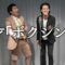漫才「ボクシング」【霜降り明星】5/100