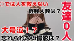人気女優　松本いちかに聞く50の質問【2024年ver】