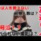 人気女優　松本いちかに聞く50の質問【2024年ver】