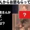 【お題もらって大喜利】松本人志さんが復帰して言わない一言とは？