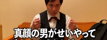 歌のイベントでやばい客が目に入って歌詞飛びかけた