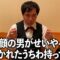 歌のイベントでやばい客が目に入って歌詞飛びかけた