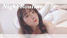 【ナイトルーティーン】撮ってみました。。