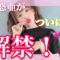 三上悠亜がついに…解禁！？