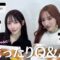【コラボ】初共演のわたしたち👯‍♀️💞女子トークが止まらない💨