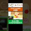 スイカゲームしながら近況報告してたらあっという間にスイカができて焦るせいや #イニミニ切り抜き #shorts