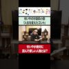 せいやの半自伝小説『人生を変えたコント』発売！執筆中の裏話＆せいやが絶対に読んで欲しい人物とは？ #イニミニ切り抜き #shorts