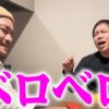 ベロベロ